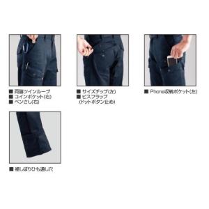 (綿100%) バートル 8102 カーゴパン...の詳細画像1