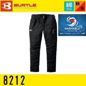 (綿100%) バートル 8212 防寒カーゴパンツ (ユニセックス) BURTLE