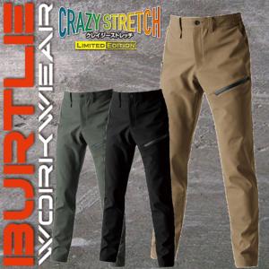 秋冬) バートル 823 ウォームアップパンツ (ユニセックス) BURTLE 撥水