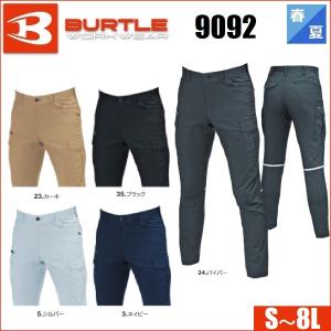 (春夏) バートル 9092 カーゴパンツ SS〜8L BURTLE 反射材付 製品制電JIS T8118 (すそ直しできます)