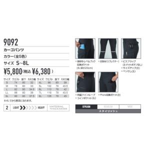 (春夏) バートル 9092 カーゴパンツ S...の詳細画像1