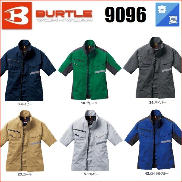 バートル 9096 半袖ジャケット (ユニセックス) BURTLE 半袖ブルゾン SS〜5L スーパ...