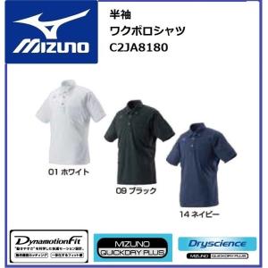 MIZUNO（ミズノ） ナビドライ ワークボタンダウンポロシャツ（半袖