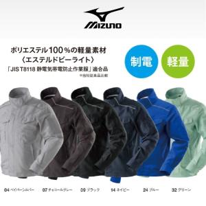 MIZUNO タフプレーカージャケット C2JE8190 ネイビー XL MIZUNO（ミズノ） 作業服 作業着 タフブレーカージャケット ブルゾン