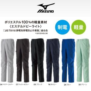 MIZUNO（ミズノ） ミズノ公式 ワークパンツ 春夏素材 ユニセックス