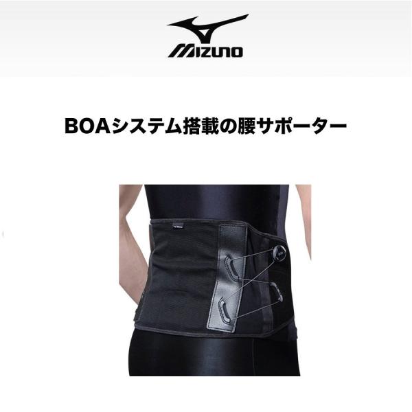 ミズノ C2JS818009  ダイヤル調整腰サポーター　サポーター MIZUNO