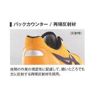 安全靴 アシックス CP201 asics セ...の詳細画像1
