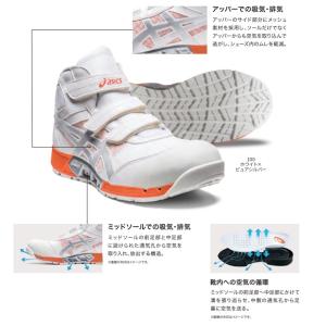 (アウトレット 在庫処分) 安全靴 アシックス...の詳細画像1