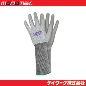 (5双) 耐切創手袋 ケイワーク CR-02L アンチカットロンググローブ MONOGRIP ANTI-CUT LONG K-WORK｜oosumi-marutake