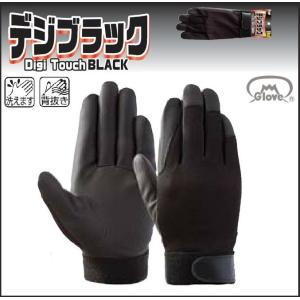 (代引不可) デジブラック PUグローブ 10双 富士グローブ M〜LL 合成皮革手袋｜oosumi-marutake