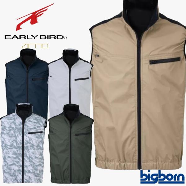 ビッグボーン EBA5139 ベスト bigborn 空調風神服 EARLYBIRD arno UV...