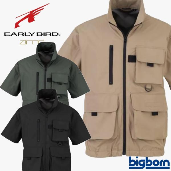 ビッグボーン EBA5158 半袖ジャケット bigborn 空調風神服 EARLYBIRD arn...