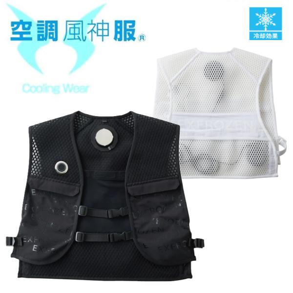 空調風神服 サンエス　EF92472　フローズンベスト（ペルチェデバイス3個搭載） SUN-S EF...