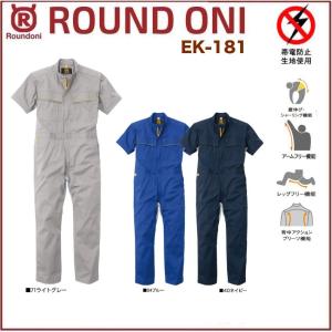 エスケープロダクト GE-300 ストレッチデニムツナギ グレイス