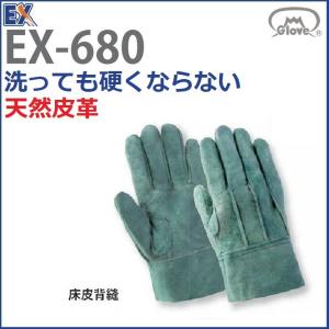 革手袋 牛床皮 富士グローブ EX-680 1双 皮手袋 M〜L EX680 天然皮革｜oosumi-marutake