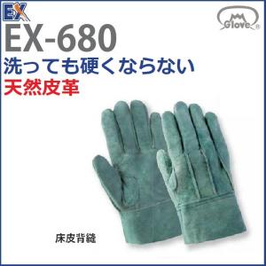2双までメール便可】富士グローブ FGC 革手袋・皮手袋 66 背縫皮手