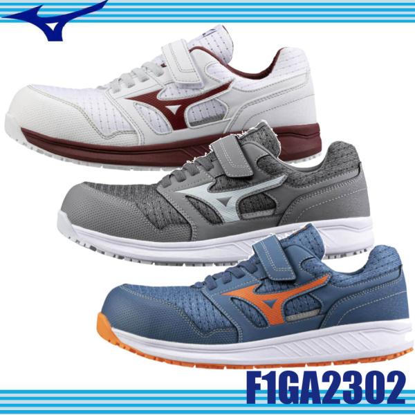 ミズノ  F1GA2302 オールマイティ EU 33L 通気性 つま先補強 衝撃吸収 耐滑 JSA...