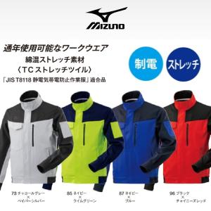 MIZUNO（ミズノ） 作業服 作業着 タフブレーカージャケット ブルゾン