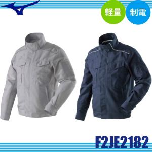 MIZUNO（ミズノ） 作業服 作業着 タフブレーカージャケット ブルゾン