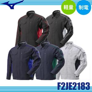 MIZUNO（ミズノ） 作業服 作業着 タフブレーカージャケット ブルゾン