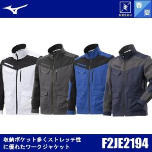 MIZUNO（ミズノ） 作業服 作業着 タフブレーカージャケット ブルゾン