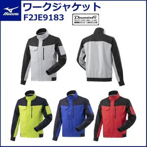 MIZUNO（ミズノ） 作業服 作業着 タフブレーカージャケット ブルゾン
