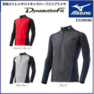 MIZUNO（ミズノ） (アウトレット 在庫処分) 秋冬用 発熱素材 ブレス