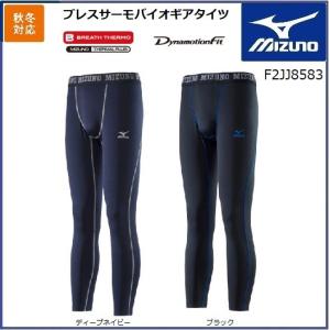 MIZUNO（ミズノ） ミズノ公式 ゴルフウェア 発熱素材 バイオギアブレス