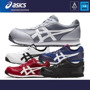 安全靴 アシックス CP201 asics セーフティースニーカー 21.5〜30.0 JSAA規格...