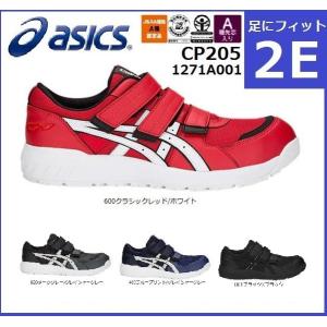 アシックス 安全靴 CP205 asics 24.0〜30.0 マジックテープ マジックベルト JS...