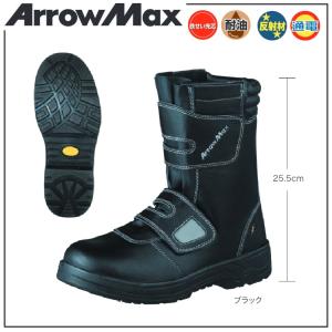 福山ゴム アローマックス#92 ファスナー付で脱ぎ履き簡単なハイカット