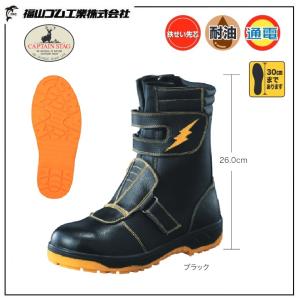スパイク長靴 スパイクタフマン・プロ 荘快堂 V-560G 24.0cm〜29.0cm