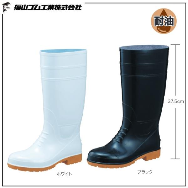 福山ゴム ガロア #2 M〜3L ロング耐油長靴