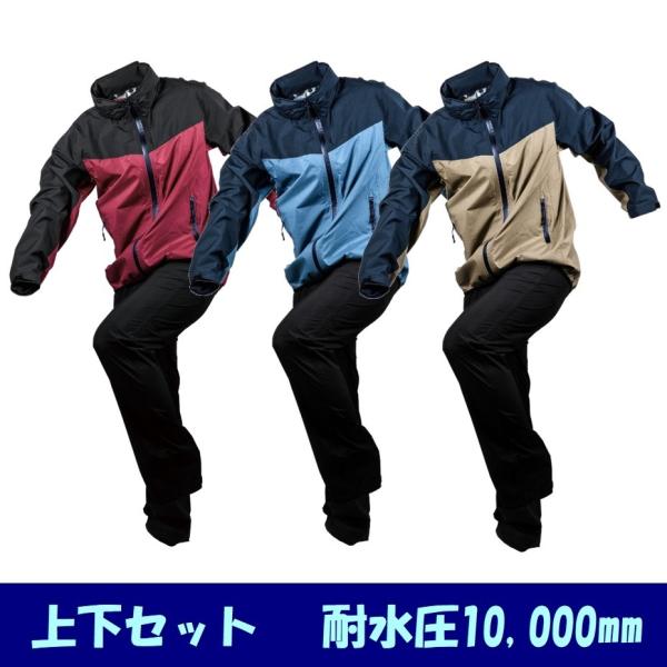 (上下セット) フォーシーズンストレッチレイン FS-5900 耐水圧10,000mm 透湿防水スト...