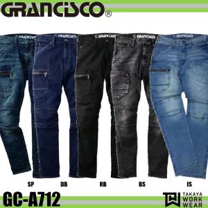 タカヤ GC-A712 グランシスコ GC-A712 ストレッチ デニムカーゴ GRANCISCO S〜7L オールシーズン GCA712 タカヤ商事 (すそ直しできます) ワークウェア