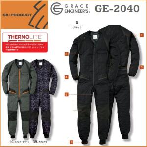 防水防寒) S-HEAT ウォータプルーフカバーオール シンメン 06170 防寒