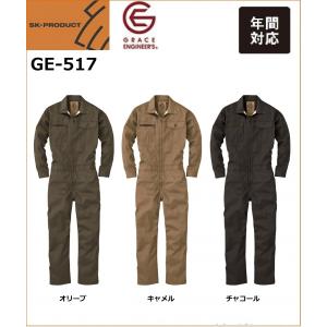 社名刺繍無料 GE-445 ダブルメッシュ・ストレッチ半袖ツナギ エスケー