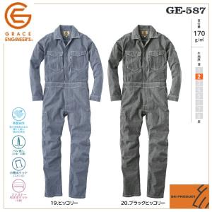 ラスト5号1点）綿麻ストライプ長袖ツナギ GE587 (男女兼用) 春夏