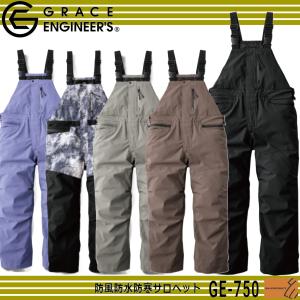 GRACE ENGINEERS 長袖ツナギ 春夏 秋冬 ツナギ JIS T8118適合品 東レ