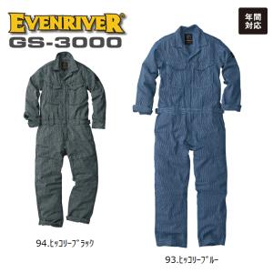イーブンリバー GS-3000 ヒッコリーカバーオール つなぎ EVENRIVER GS3000 S〜5L (社名ネーム一か所無料)(すそ直しできます)(半袖加工できます) ワークウェア