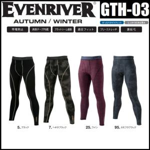 イーブンリバー GTH-03 ヒートボディレギンス 秋冬 EVENRIVER