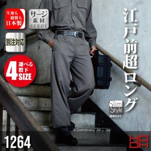 アウトレット 在庫処分) シャツ TOBI 87-79 ニッカ 鳶 カセヤマ : 作業