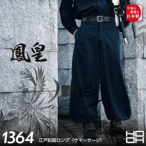 江戸前超ロング HOOH 1408 村上被服 鳳凰 S〜8L 綿100％ 細身仕立て