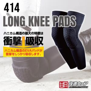 HOOH 村上被服 414 ロングニーパッド ひざ当て付きタイツ ワークウェア