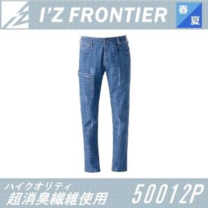 アウトレット 在庫処分 (夏対応素材) アイズフロンティア 5642