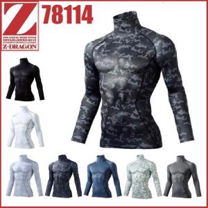 自重堂 78114 タートルネックロングスリーブ...の商品画像