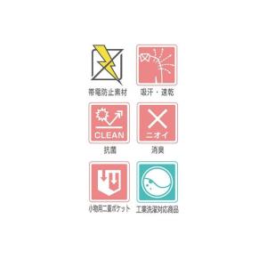 (30色) 自重堂 WH11485 ホワイセル...の詳細画像1