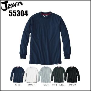 自重堂 55304 吸汗速乾長袖Tシャツ ジャウィン Jawin S〜5L オールシーズン (ネーム刺しゅうできます)