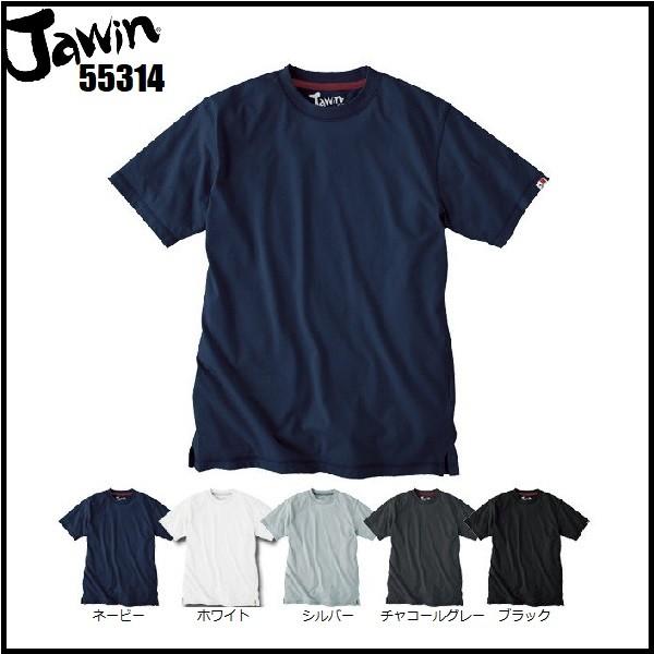 自重堂 55314 吸汗速乾半袖Tシャツ ジャウィン Jawin S〜5L オールシーズン (ネーム...