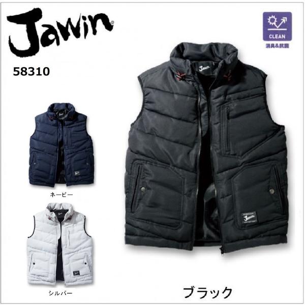自重堂 58310 防寒ベスト ジャウィン Jawin 作業服 ワークウェア
